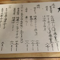 吟味屋 天満店 - 