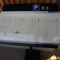 鮨 いしばし - メニュー