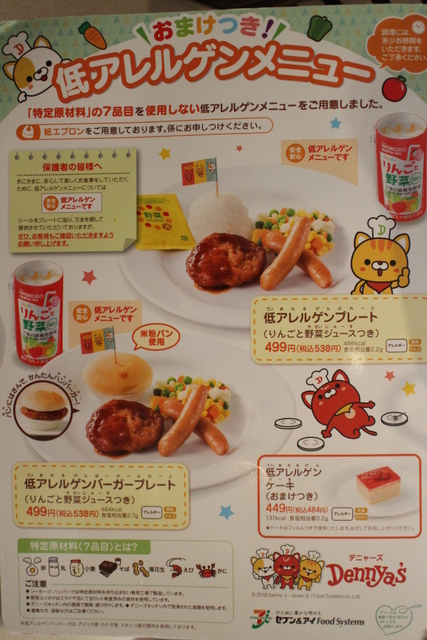 18年9月改装オープンの デニーズ 武蔵小杉店 でキッズバースデーパンケーキ By Psあやps デニーズ 武蔵小杉店 Denny S 新丸子 ファミレス 食べログ