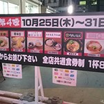 飯田商店 - 