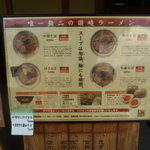 はまんど - 外に貼ってるメニュー