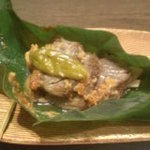 グランディア芳泉 - 若狭牛ときのこの青ほうば包み