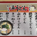 手打ちうどん こころ - 