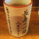 Echigoya Sanjuurou - 渋い湯飲み