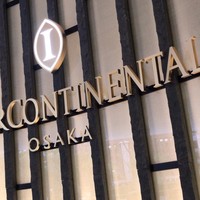 インターコンチネンタルホテル大阪 - 