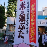 中華蕎麦 とみ田 - 