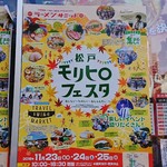 中華蕎麦 とみ田 - 