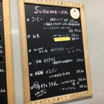 すずめ庵 - コーヒーも美味しいんよ