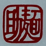 麦と麺助 - 