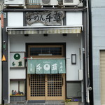 駐車場は店舗裏に数台分あり