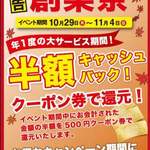 焼肉じゅうじゅうカルビ - この創業祭が幸運の始まりでした。