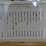 かつラーメンの注文も多かった