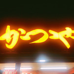 Katsuya - 