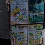キンカーオ - 店頭掲示のメニュー