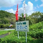 Nachu Rahato - 県道沿いにある看板
