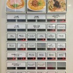 創作麺 やま鳶 - 