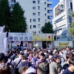 飯田商店 - 飯田商店の前だけおかしな事になってる