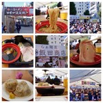 飯田商店 - まとめ