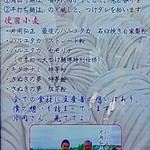 飯田商店 - 麺の説明