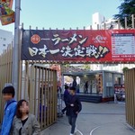 飯田商店 - 大久保公園