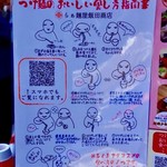 飯田商店 - つけ麺の美味しい食べ方♪