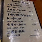 トミーズ キッチン - 