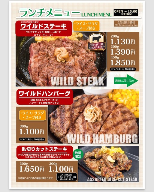 メニュー写真 いきなりステーキ 川口駅前店 川口 ステーキ 食べログ メニュー写真 いきなりステーキ 川口駅前店 川口 ステーキ 食べログ