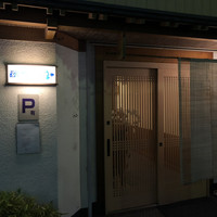 鮨 おさむ - 