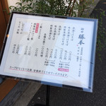 つけそば 神田 勝本 - 