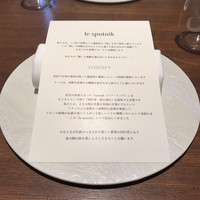 ル スプートニク - 