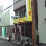 分かりやすいし意外と駅から近いです