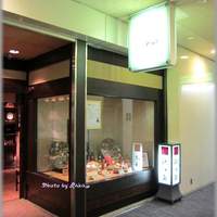 土佐料理 祢保希 新宿店 - 
