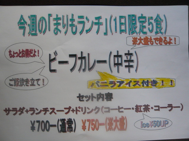 まりも 浦和 喫茶店 食べログ まりも 浦和 喫茶店 食べログ