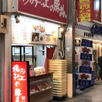 小倉 揚子江の豚まん - 