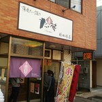 たい夢  - 