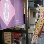 たい夢  - 