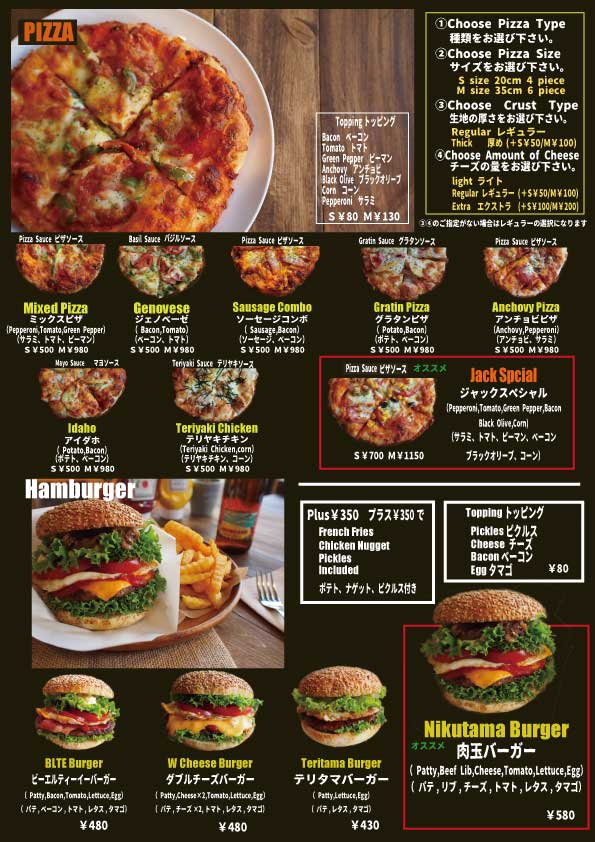 メニュー写真 : ジャックフロスト （Jacko'frost） - 塚口（阪急