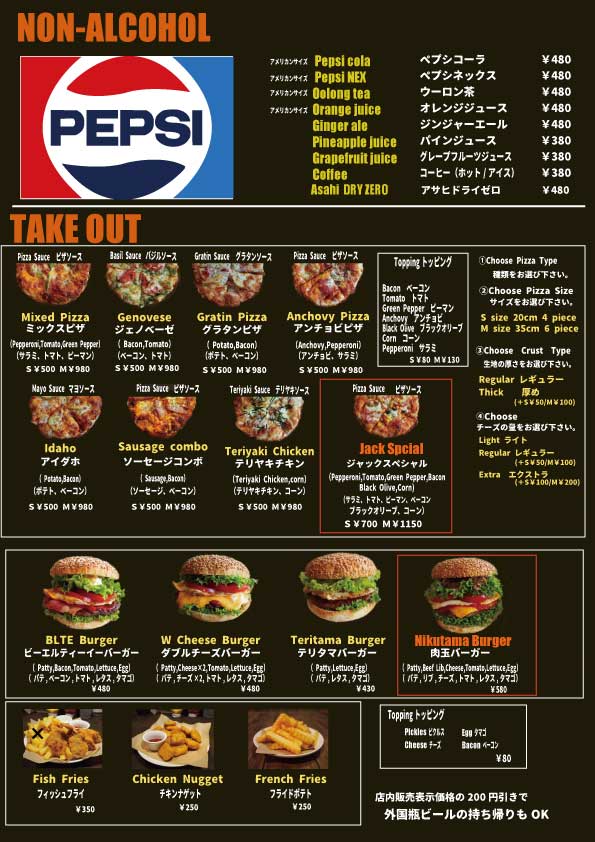 メニュー写真 : ジャックフロスト （Jacko'frost） - 塚口（阪急