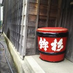 河武醸造株式会社 - 