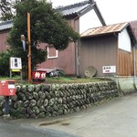 河武醸造株式会社 - 