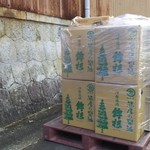 河武醸造株式会社 - 