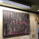 立ち呑み くにし - 