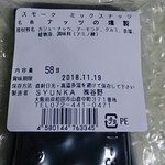 ワインショップ・エノテカ - 岸和田の会社が製造しています