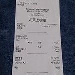 ワインショップ・エノテカ - レシートです