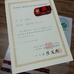 肉のますゐ - 御利益