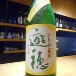 うか珠 - 遊穂 山おろし純米