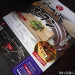 うか珠 - チラシ