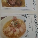 豚骨清湯・自家製麺 かつら - 写真が決め手になりました(汗)