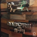 横浜ガーデンファーム - 