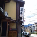 かたぎり - 看板